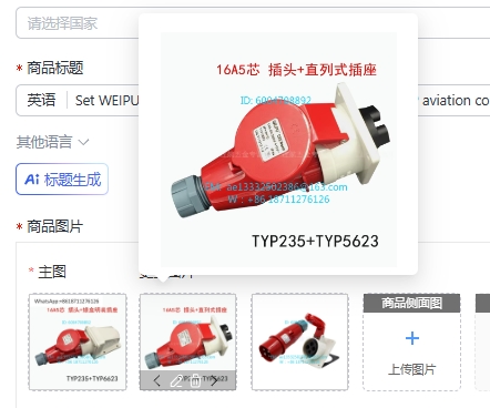 Set Soket Steker Industri WEIP - Aviator Connector Kit ulasan dan harga
